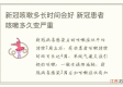 新冠咳嗽一般要咳多少天？科学数据告诉你，何时该就医