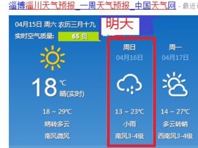 获嘉天气预报（获嘉天气预报24小时）