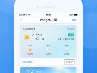 为什么我最终选择了下载墨迹天气？一款天气预报APP的真实体验