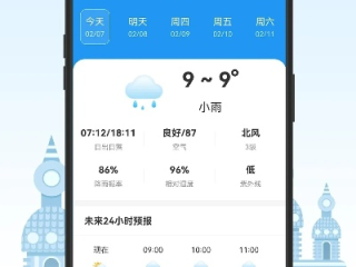 未来90天早知道，这款能查询超长天气预报的软件，让你的生活与出行从容规划
