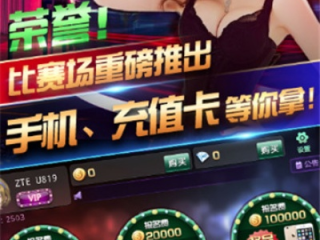 大连娱乐棋牌网免费版V21.52.176.32ios版本-好用