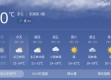 三门峡天气预报15天天气，掌握未来两周的出行与生活指南