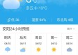 安阳天气预报15天，掌握未来半月天气，轻松规划生活出行