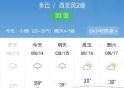 蠡县天气预报15天查询百度（蠡县最新天气）