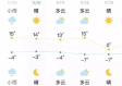 宿迁天气预报，一场与天空的温柔对话