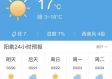 昔阳天气预报，一份来自天空的温柔提醒