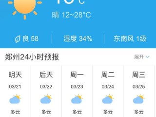 郑州天气预报15天查询，掌握未来两周天气变化，出行生活更从容