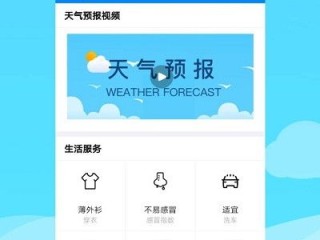 天气云图降雨分布实时app（降雨实时云图软件）