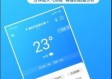 江苏天气预报15天查询，掌握未来天气，从容安排出行
