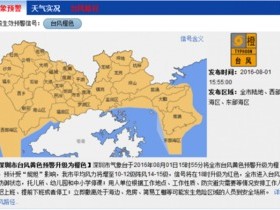 深圳台风最新消息今天（深圳台风最新消息今天最新）