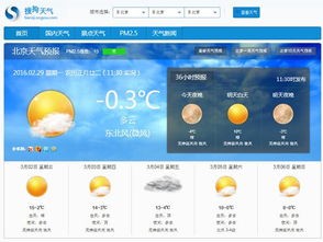河南郑州天气预报15天，掌握天气变化，从容应对每一天