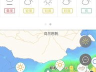 精准预报到分钟，这款天气App告诉你几点几分下雨，还支持下载