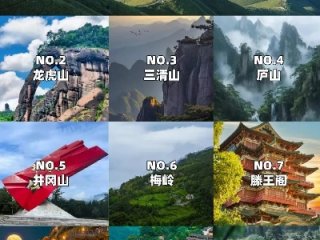 江西旅游必去十大景点，探寻赣鄱大地的人文与自然之美