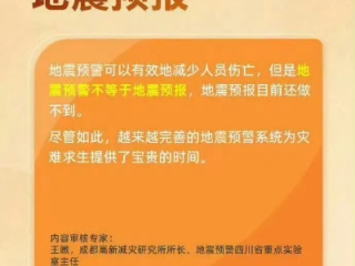 刚刚地震最新消息今天，多地有震感，震中情况如何？