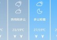 湖南天气预报15天查询百度，掌握天气变化，出行生活更从容