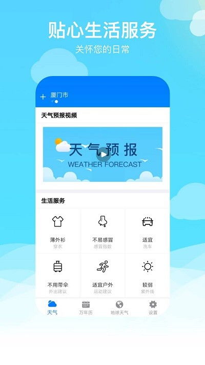 天气云图降雨分布实时app（降雨实时云图软件）