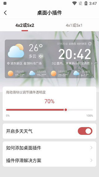 宁阳天气预报15天，掌握天气变化，从容应对每一天
