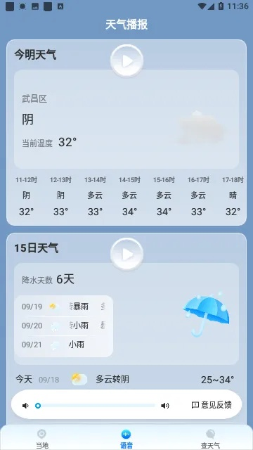 天气预报哪个软件最准确无广告?实测对比与推荐指南 天气预报哪个软件最准确无广告?实测对比与推荐指南
