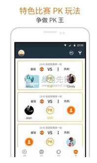 看球帝app下载官网绿色版V24.49.59.0安卓系统版本-推荐