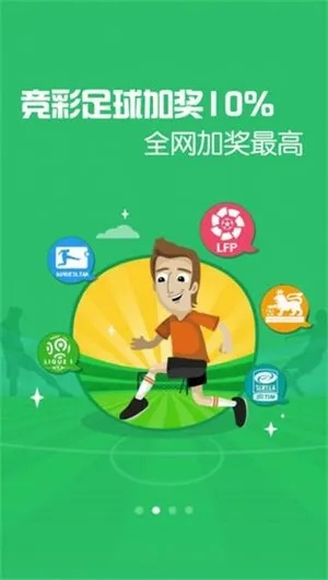 彩乐园ii绿色版V6.16.245.145安卓版本-好用 彩乐园ii绿色版V6.16.245.145安卓版本-好用