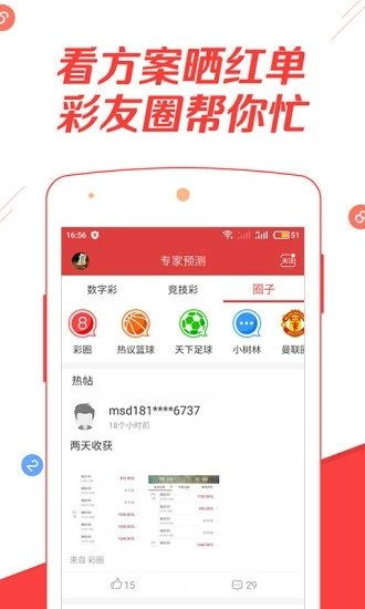 大众彩票入口welcome免费版V87.58.96.65ios版本-好用