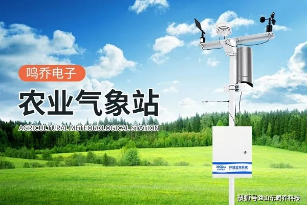 小型气象站与自动气象站,现代气象监测的智慧之眼 小型气象站与自动气象站,现代气象监测的智慧之眼