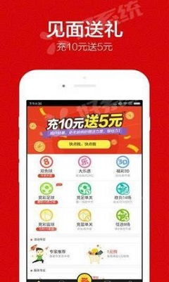 吉祥彩票下载app中心版V3.21.156.177ios版本-推荐 吉祥彩票下载app中心版V3.21.156.177ios版本-推荐