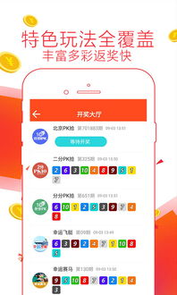 南国彩票论坛特区最新版本V29.62.48.46安卓系统版本-好用 南国彩票论坛特区最新版本V29.62.48.46安卓系统版本-好用