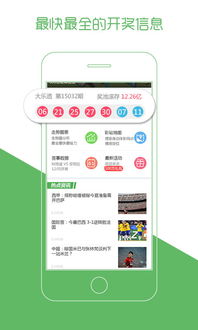 中国体育彩票综合版绿色版V79.52.206.245安卓版本-推荐