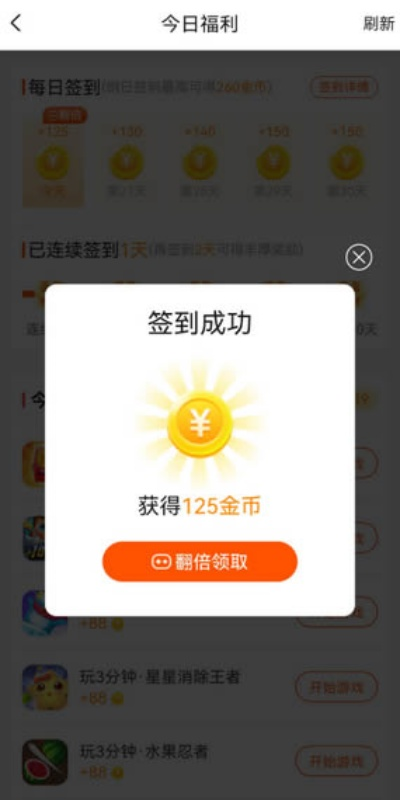 赚彩贝游戏平台绿色版V89.42.33.259安卓系统版本-好用 赚彩贝游戏平台绿色版V89.42.33.259安卓系统版本-好用