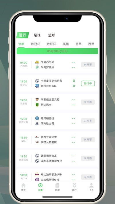 球速体育绿色版V52.18.17.297ios版本-好用 球速体育绿色版V52.18.17.297ios版本-好用