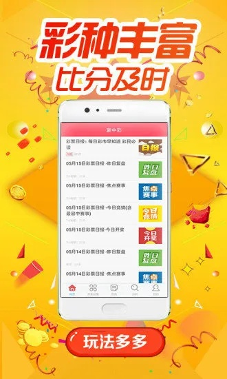 河内1分彩绿色版V63.62.177.31苹果版本-好用 河内1分彩绿色版V63.62.177.31苹果版本-好用
