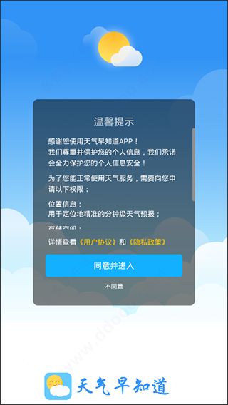 9393体育-纯净播报,没广告的天气预报官方版下载指南 9393体育-纯净播报,没广告的天气预报官方版下载指南