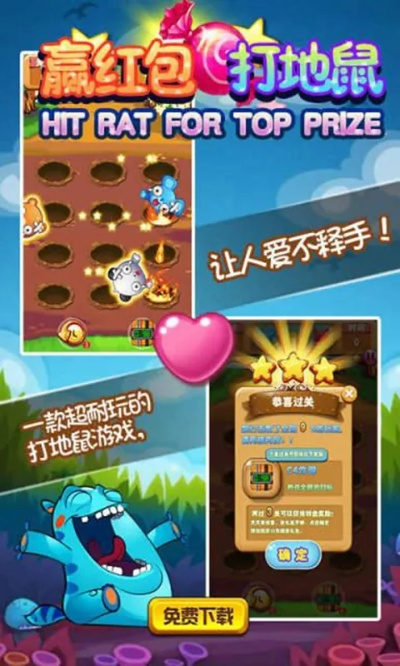 打地鼠赢微信红包免费版V70.92.174.296苹果版本-好用 打地鼠赢微信红包免费版V70.92.174.296苹果版本-好用