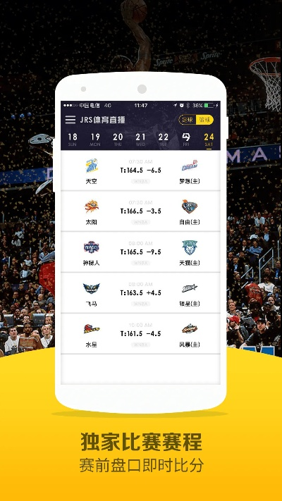 jrs直播免费体育直播nba最新版本V76.49.2.249ios版本-推荐
