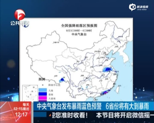 9393体育-中央气象台发布预警,今明两天全国多地迎强降雨,需加强防范 9393体育-中央气象台发布预警,今明两天全国多地迎强降雨,需加强防范