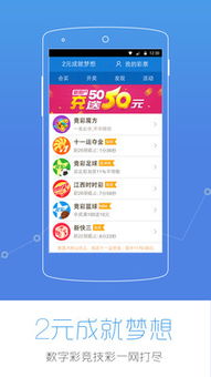 秒速彩票线路导航最新版本V77.82.297.214苹果版本-推荐