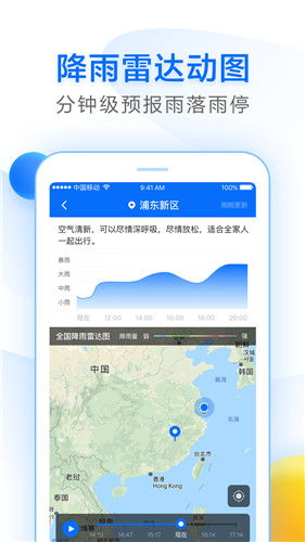 黄骅天气预报15天，掌握未来天气，从容安排生活