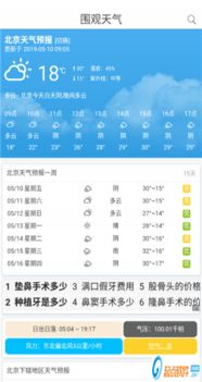九江天气预报15天查询,掌握未来天气,从容规划生活 九江天气预报15天查询,掌握未来天气,从容规划生活