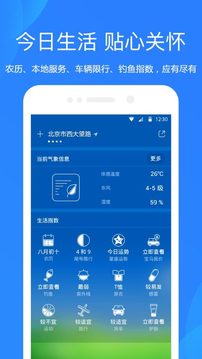2021最新版天气预报APP免费下载，精准预报，守护你的每一天