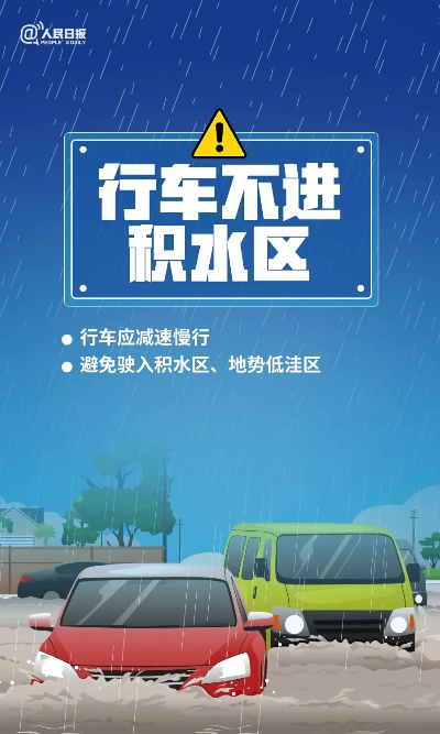 今明中到大雨暴雨预报,今天有雨吗?收好这份出行安全指南 今明中到大雨暴雨预报,今天有雨吗?收好这份出行安全指南