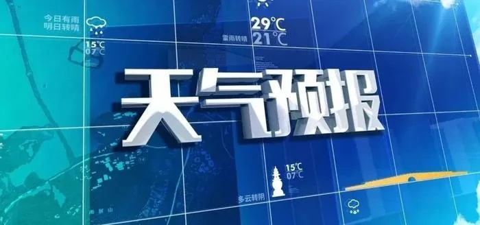 天气预报气象台，那朵云背后的超级大脑