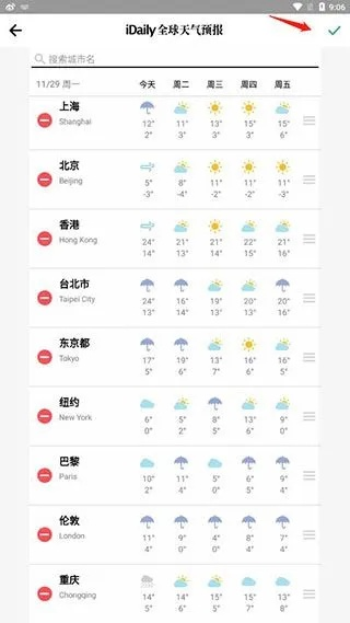 全国主要城市县天气预报查询,掌握天气动态,从容应对每一天 全国主要城市县天气预报查询,掌握天气动态,从容应对每一天