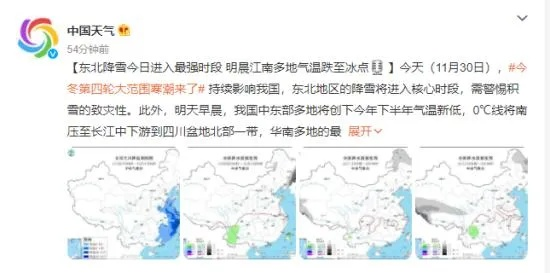 未来15天全国天气预报图发布，寒潮与回暖交替，南北温差显著