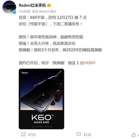 2023年最精准的天气预报，当科技让天机不再难测