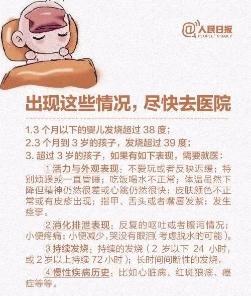 婴儿38度烧了一夜严重吗？家长必知的科学应对指南